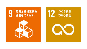 安全・安心への取り組み